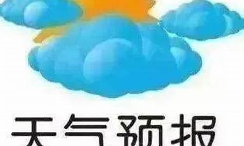 亚布力天气预报7天查询_亚布力天气预报