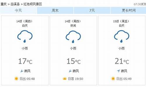 巫溪天气预报40天查询_巫溪天气预报40天查询最新