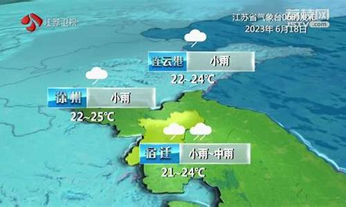 江苏天气预报15天准确一览表图片大全集_江苏天气预报15天准确一览表