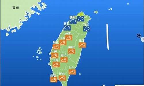 台湾未来一周天气预报_台湾未来一周天气