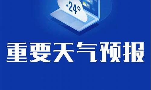 新泰春节天气预报查询_新泰春节天气预报