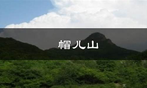 帽儿山天气预报7天_帽儿山天气预报7天