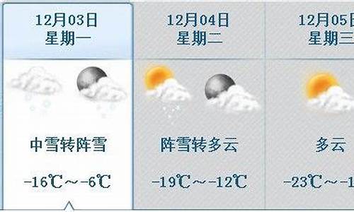 哈市天气预报30天2345_哈市天气预告