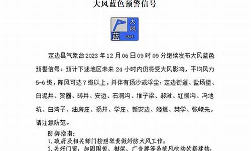 陕西定边天气预报十五预报15天_陕西定边天气预报十五预报15