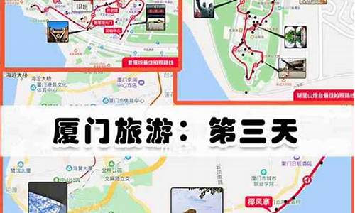 厦门旅游攻略三天两夜_厦门旅游攻略三天两夜费用大概多少