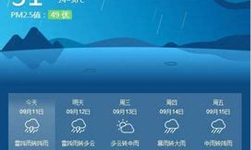 龙泉驿天气_龙泉驿天气预报四十天