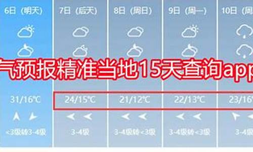 台安天气预报一周15天气预报_台安天气预报当地15天查询