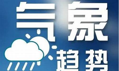 请播报河南郸城天气预报_看河南郸城预报天气