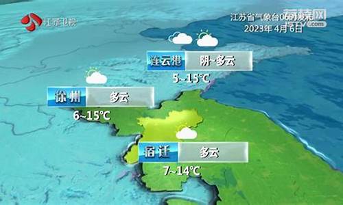 江苏天气预报一周7天_江苏天气预报一周7天实时