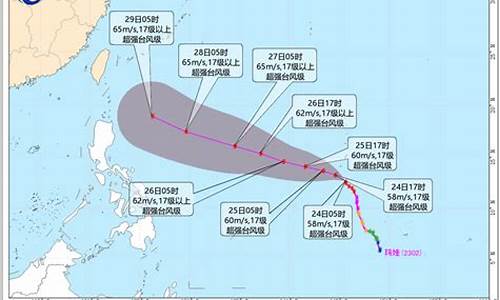 第23号台风最新情况_2023年第二号台风最新消息