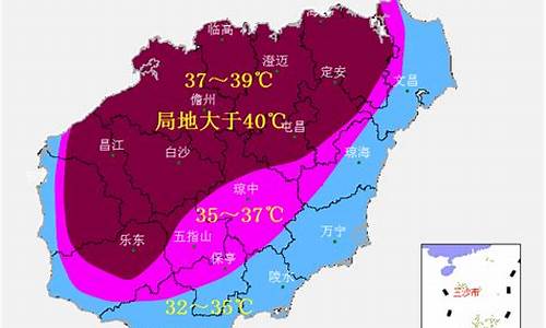 海南最高气温多少度_海南最高气温多少度历史