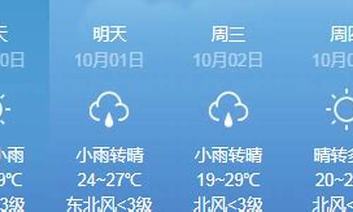 南京天气上海天气情况_南京天气上海天气