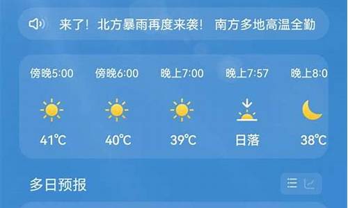 江津一周天气预报7天准确一览表_江津一周天气预报7天准确一览表图片