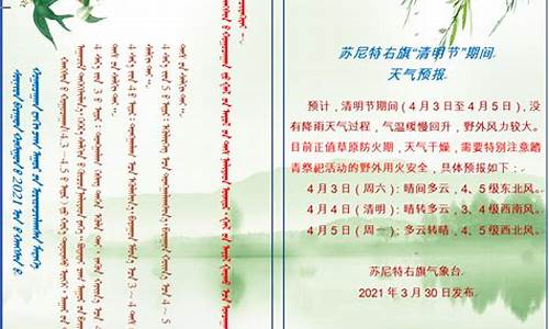 苏尼特右旗最好的酒店_苏尼特右旗天气预报15天天气