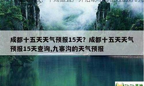 武陵源天气预报15天_武陵源天气预报15天准确