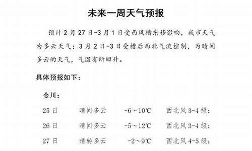 海宁未来一周天气预报最新消息新闻_海宁最近一周天气预报