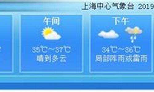 上海天气预报天气30天查询_上海天气预报7天气