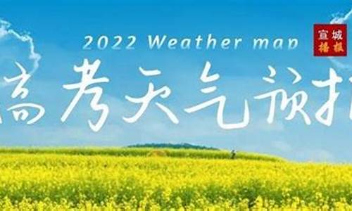 宣城市天气预报一周_宣城天气预报一周天气预报