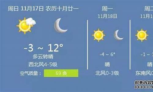 衡水今日天气_衡水今日天气预报