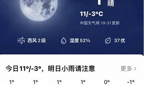 天气预报昌乐一周_qq天气预报昌乐