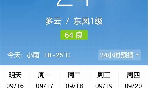 郑州天气一星期天气_郑州一周天气预报七天查询表最新版