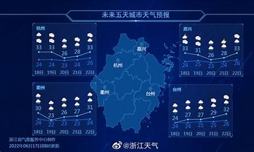 浙江十天天气情况_浙江天气预报10天查询