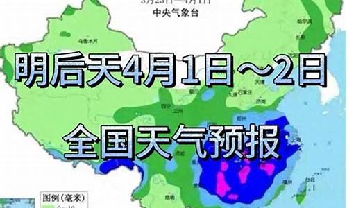 4月2日天气预报几点下雨_4月2日天气