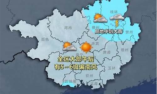 广西柳州一周天气预报15天查询_广西柳州市一周天气预报