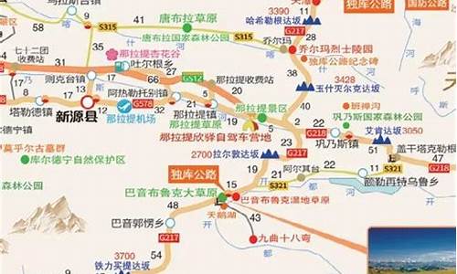 独库公路旅游攻略详细介绍_独库公路旅游攻略详细介绍地图图片