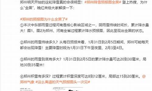 中央气象预报全黑_中央气象预报全黑天气