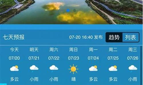 乌兰察布天气预报30天查询百度_乌兰察布天气预报