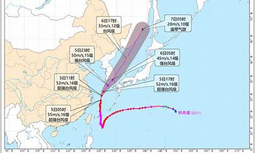 台风路径实时路径最新消息_台风路径最新消息今天