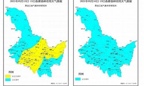 黑龙江省未来一周天气预报查询表_黑龙江省未来一周天气预报查询