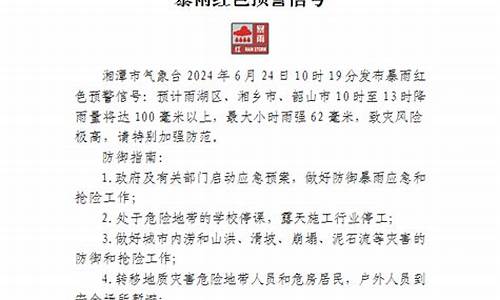 湘潭今天刚刚发生的新闻202311.11_湘潭今天刚刚发生的新闻