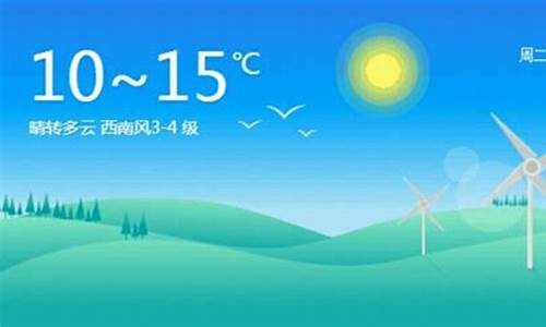 明日泰安天气预报查询_明日泰安天气预报查询最新