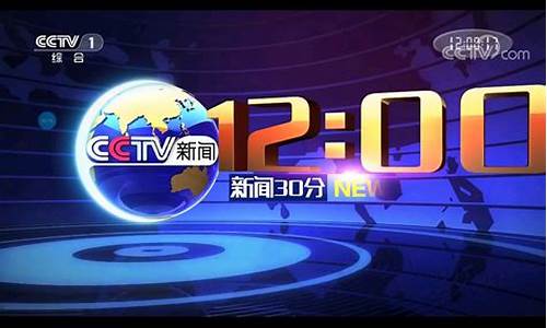 CCTV1天气预报今天回放免费_cctv1天气预报今天