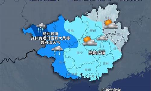 广西未来10天天气怎么计算_广西未来10天的天气