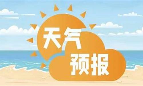 三亚未来两周的天气预报15天_三亚未来一周天气预报15天查询结果