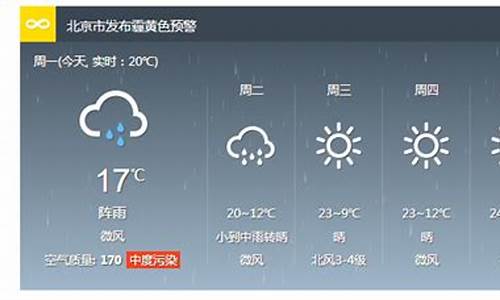 北京9月份天气预报30天查询_北京天气预报30天查询准确