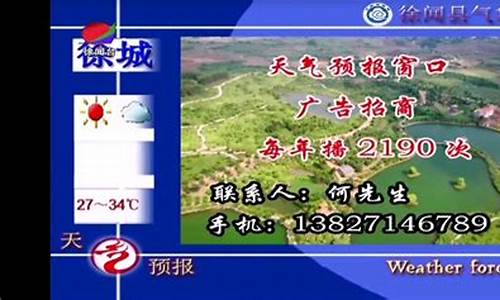 徐闻县天气预报_徐闻县天气预报30天