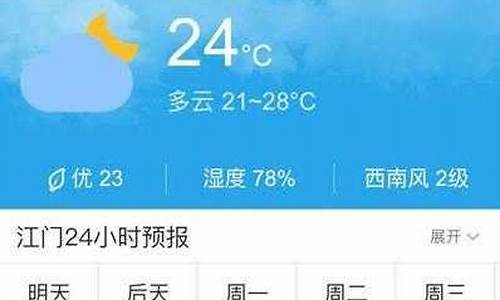 广丰天气预报30天_广丰天气预报30天准确率高