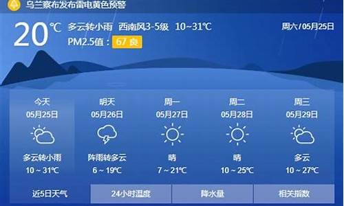 丰镇天气预报30天查询包头天气_丰镇天气预报30天查询