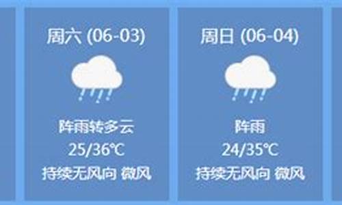 南雄天气_南雄天气预报15天准确一览表