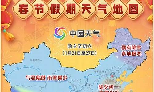 2024年春节天气预报表_2024年春节天气预报表上海