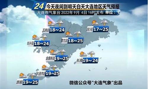 大连天气预报30天查询一个月_大连天气预报30天查询一个月气温