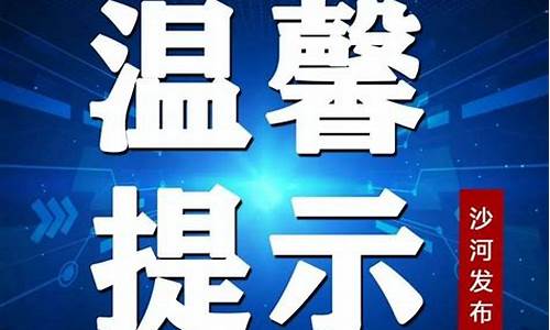 沙河天气30天查询_沙河市天气预报30天准确