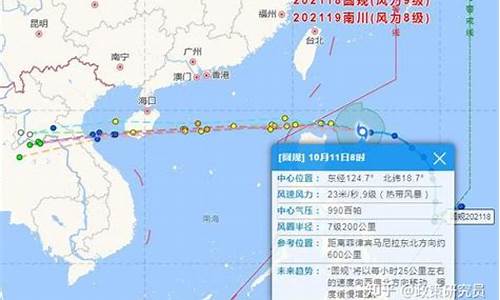 台风路径实时发布_台风最新1小时消息今天