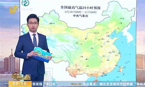 天气预报早知道图片_天气预报早知道