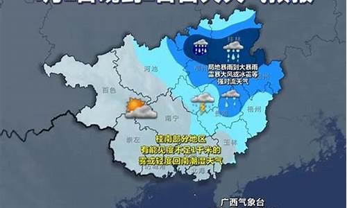 南宁天气预报15天30天_南宁天气预报一周天气实时预报15天最新通知