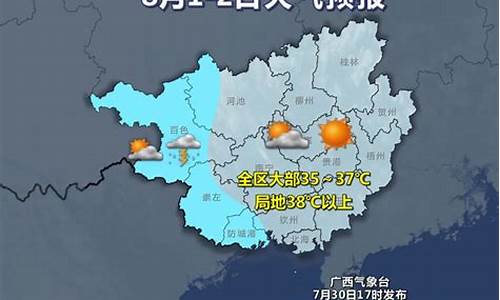 广西来宾市天气预报_广西来宾市天气预报最新15天